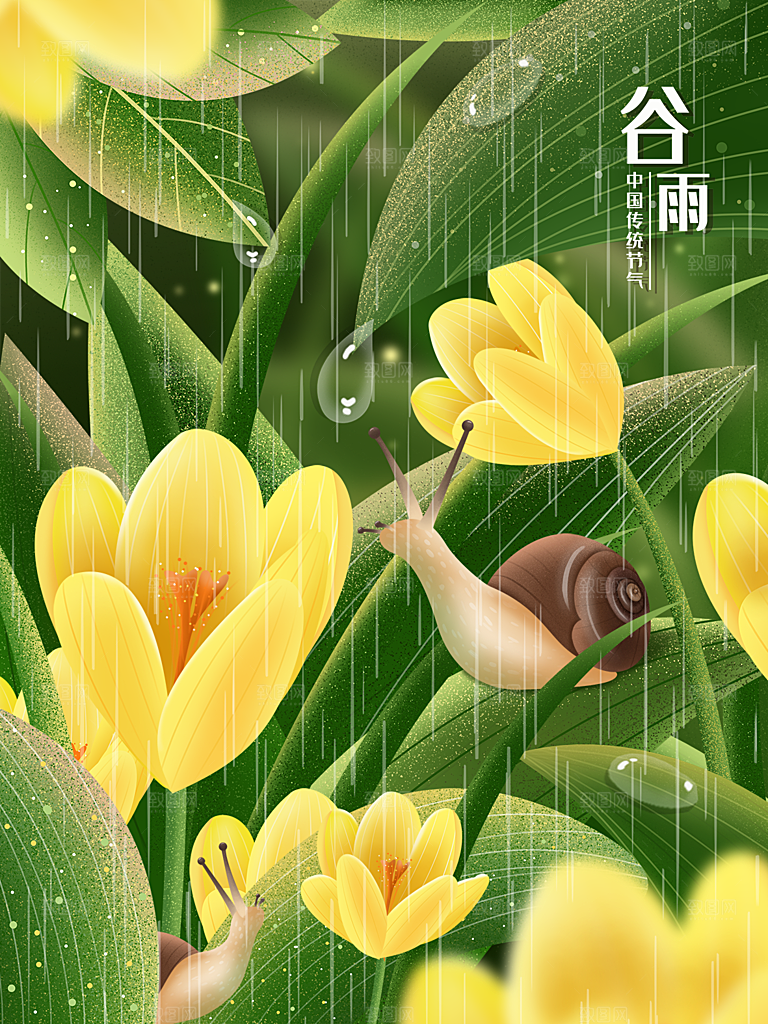 传统节气谷雨插画海报