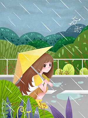 传统节气谷雨插画海报