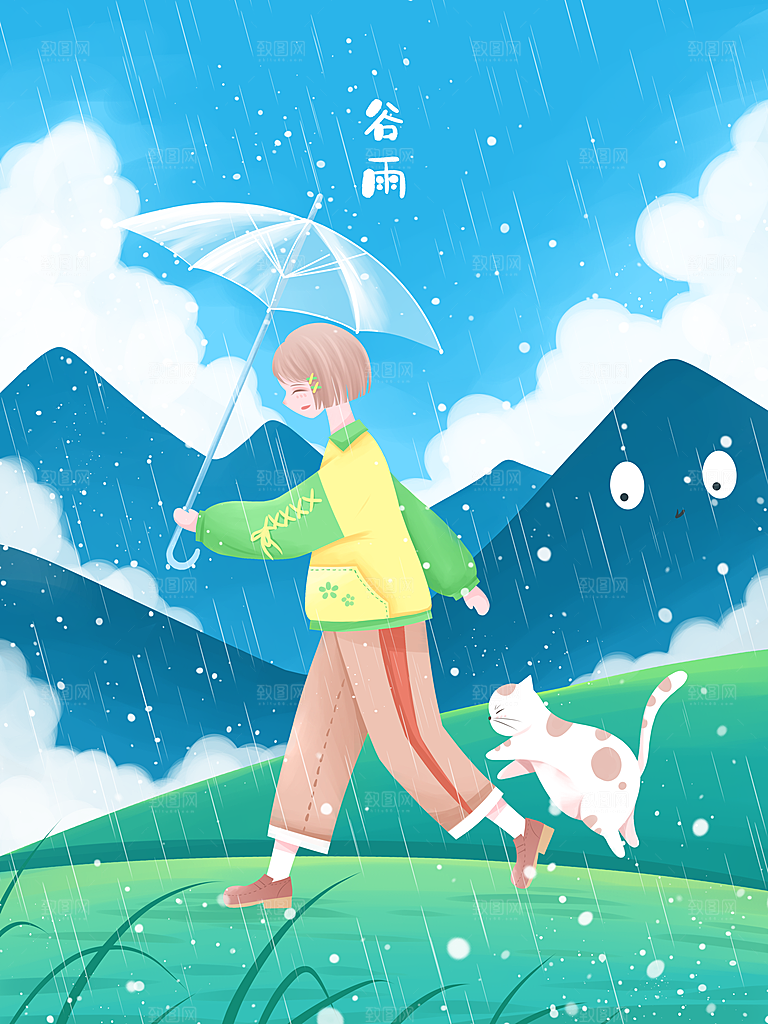 谷雨节气简约大气插画海报