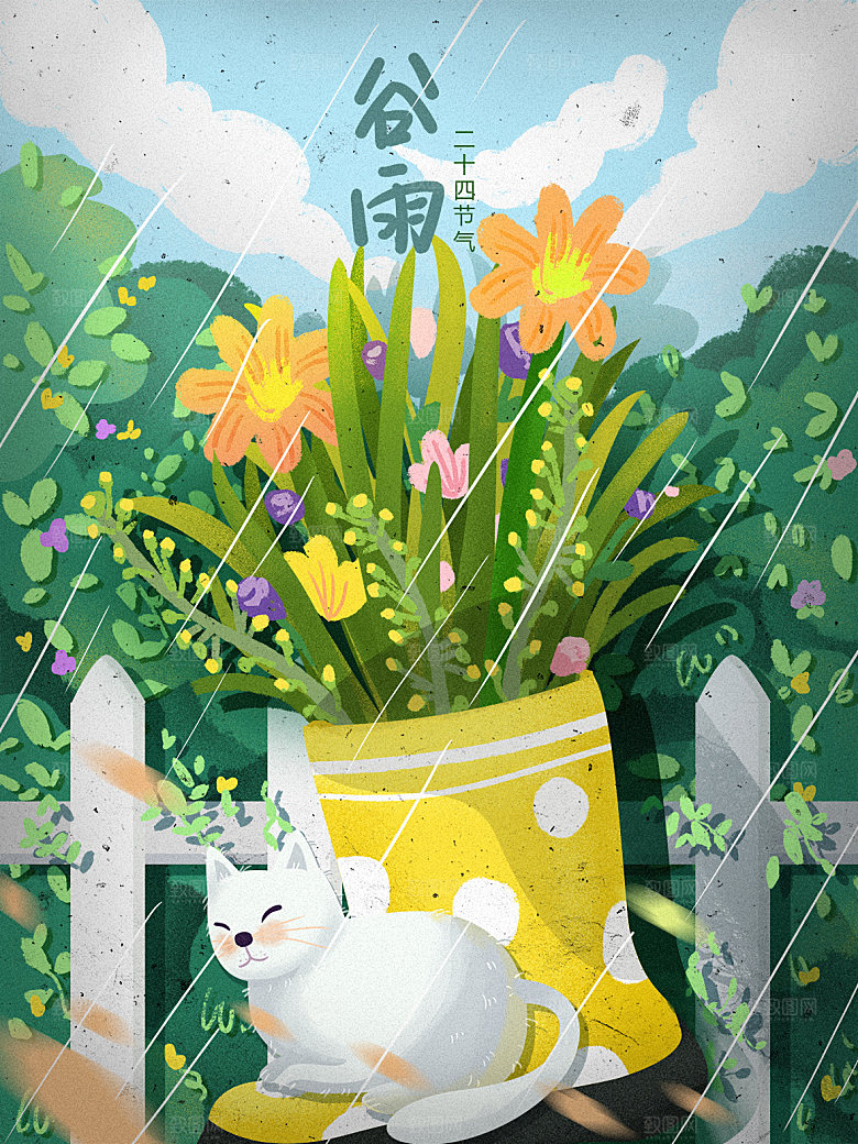 谷雨节气简约大气插画海报