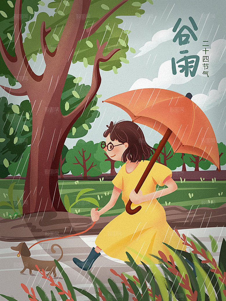 谷雨节气简约大气插画海报