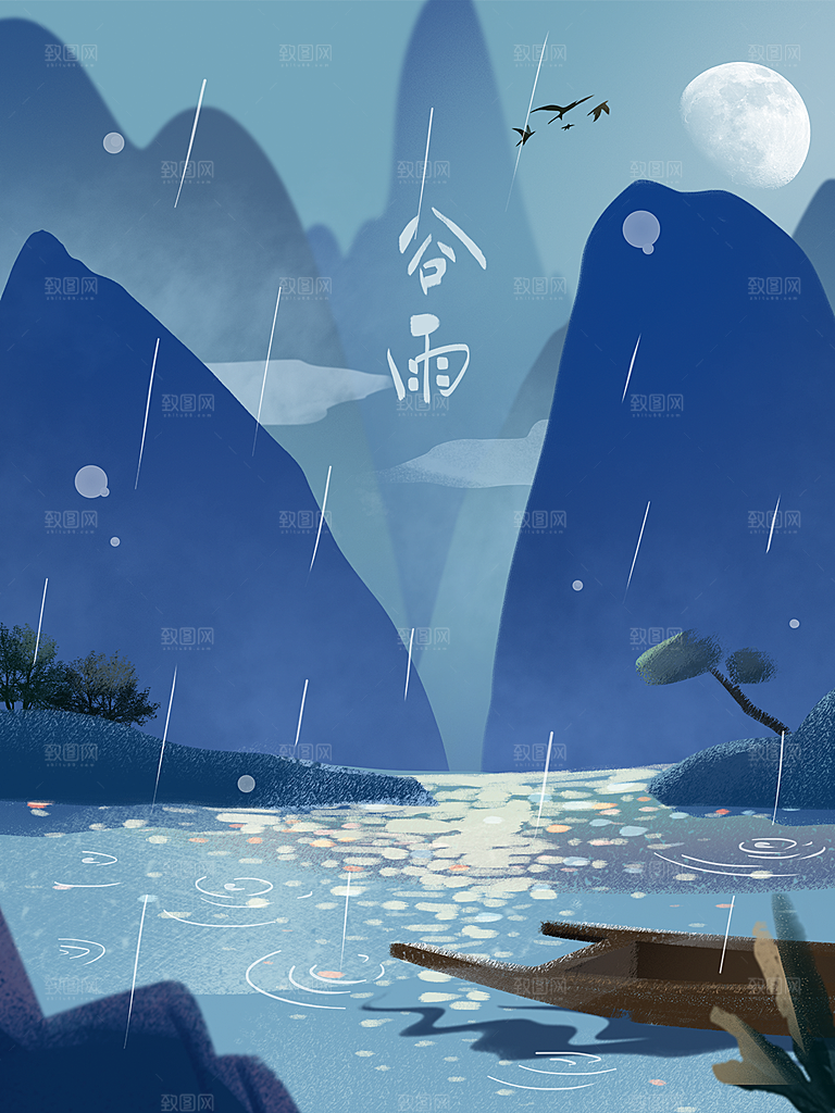 传统节气谷雨插画海报