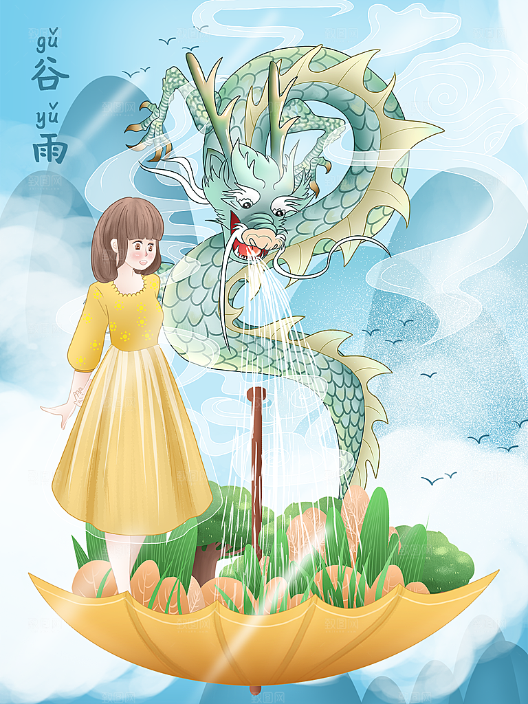 谷雨节气简约大气插画海报