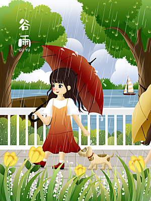 谷雨节气简约大气插画海报