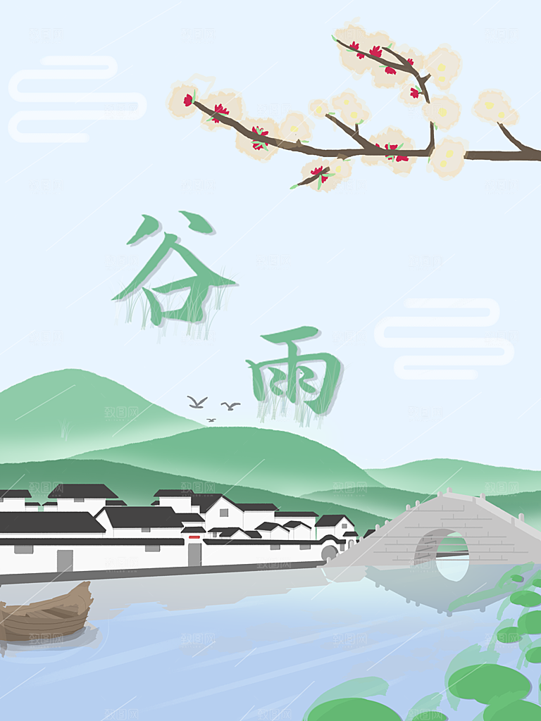谷雨节气简约大气插画海报