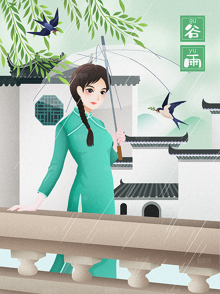 谷雨节气简约大气插画海报