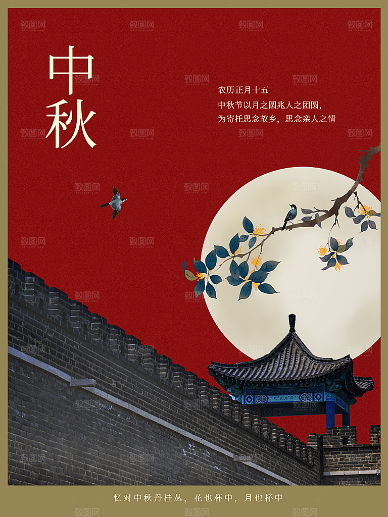 中秋节海报中秋节促销海报