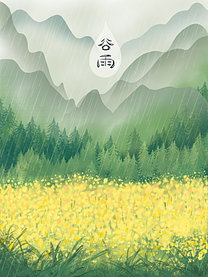 谷雨节气简约大气插画海报