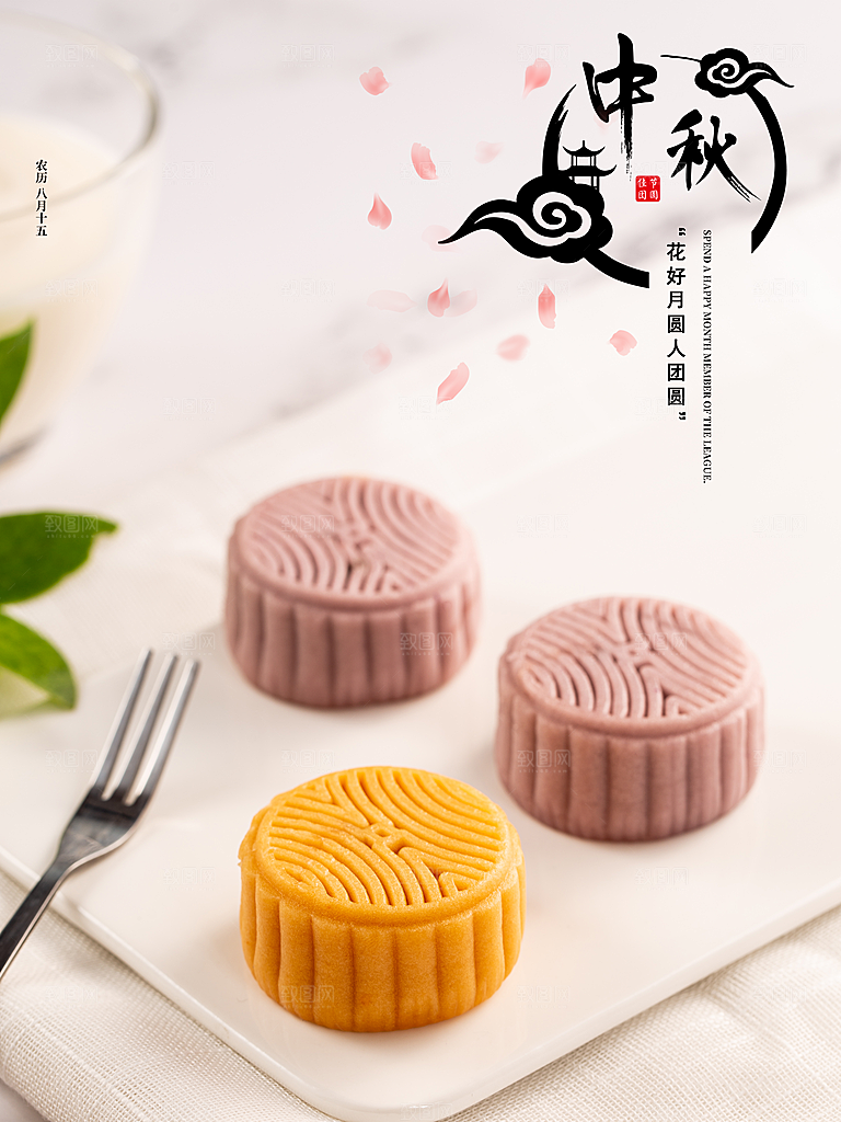中秋节海报中秋节促销海报