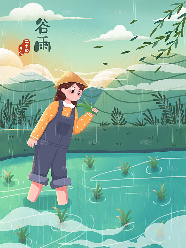 谷雨节气简约大气插画海报