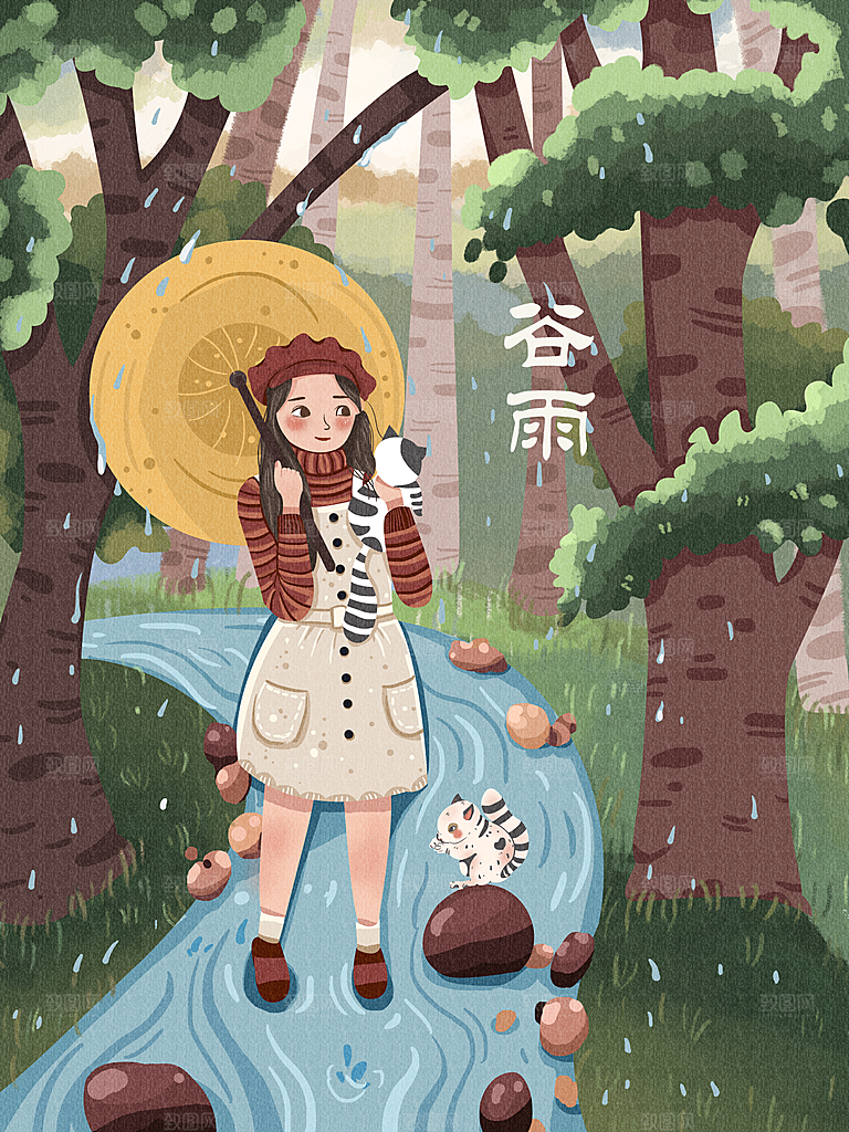 谷雨节气简约大气插画海报