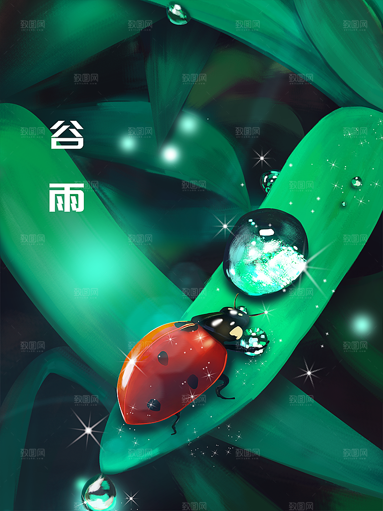 谷雨节气简约大气插画海报