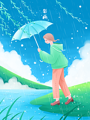 传统节气谷雨插画海报