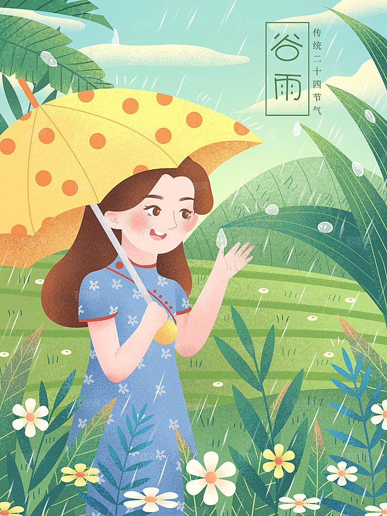 传统节气谷雨插画海报