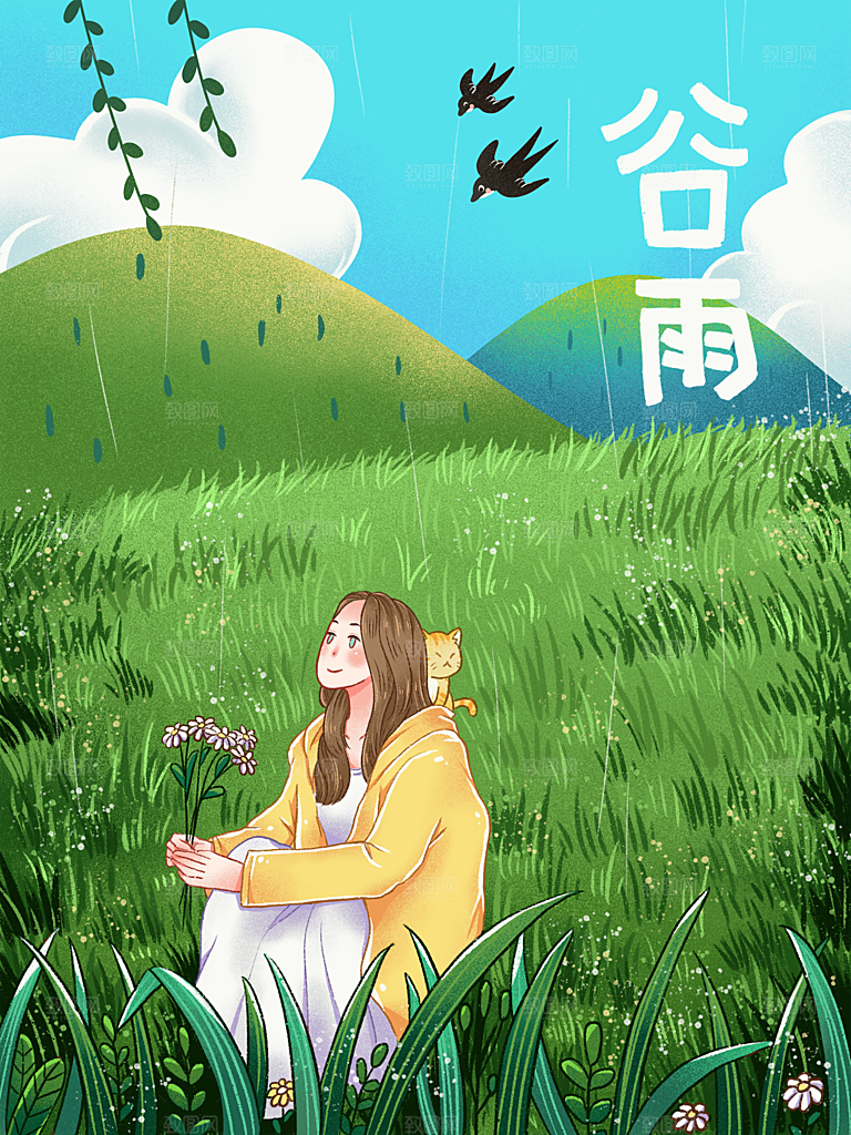 谷雨节气简约大气插画海报