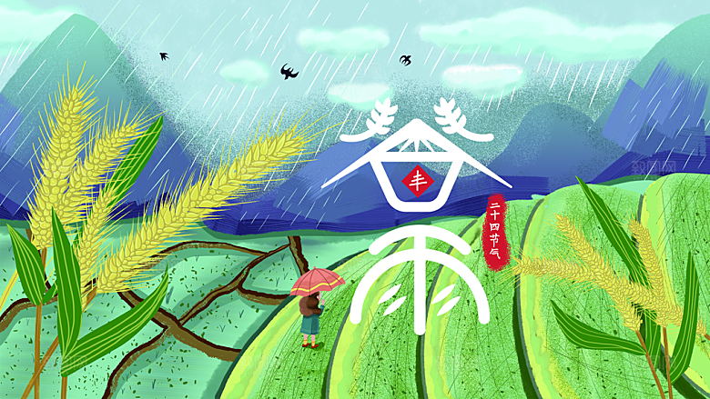 谷雨节气简约大气插画海报