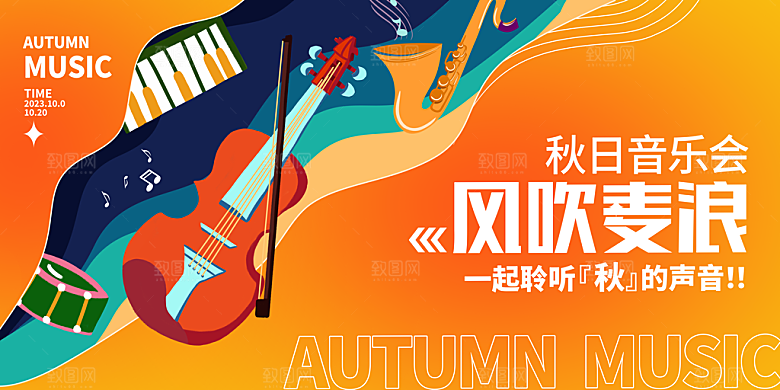 简约大气秋天秋季活动宣传海报