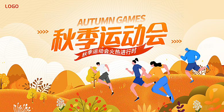 简约大气秋天秋季活动宣传海报