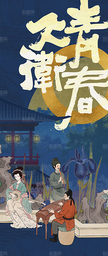 中国传统节日中秋节手机海报