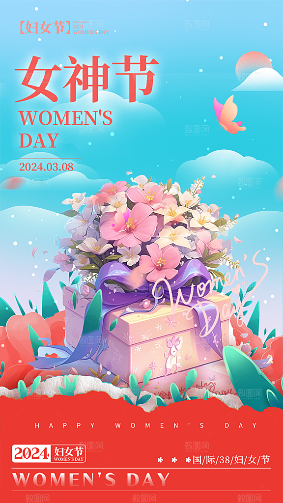 时尚女神节日38节妇女节海报