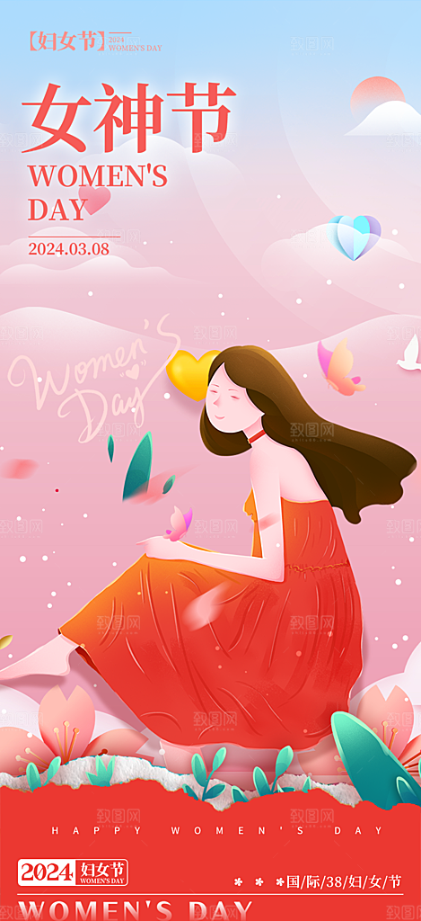 女神节日38节妇女节海报