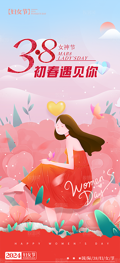 女神节日38节妇女节海报