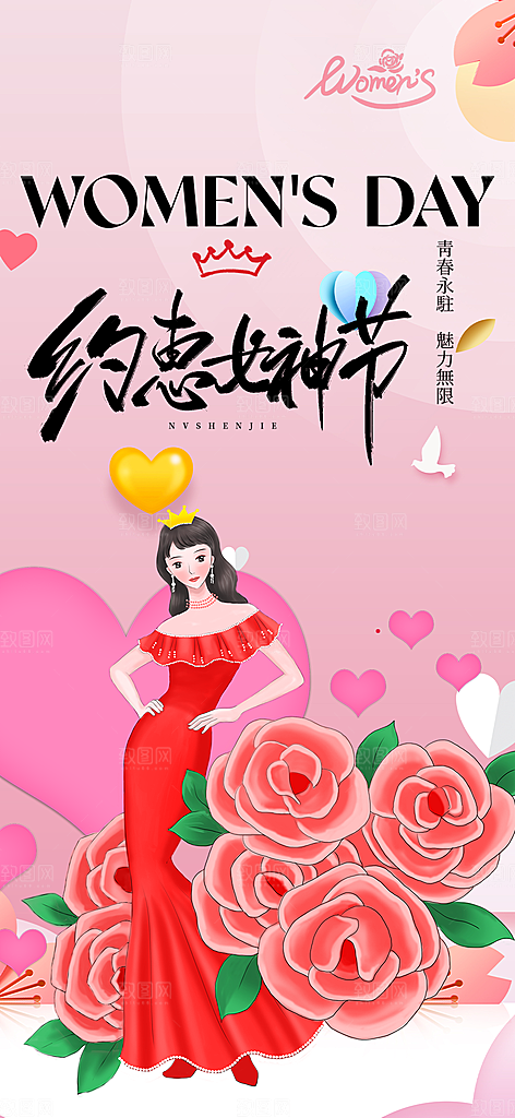 时尚女神节日38节妇女节海报
