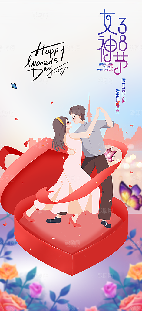 时尚女神节日38节妇女节海报
