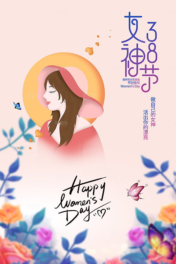 时尚女神节日38节妇女节海报