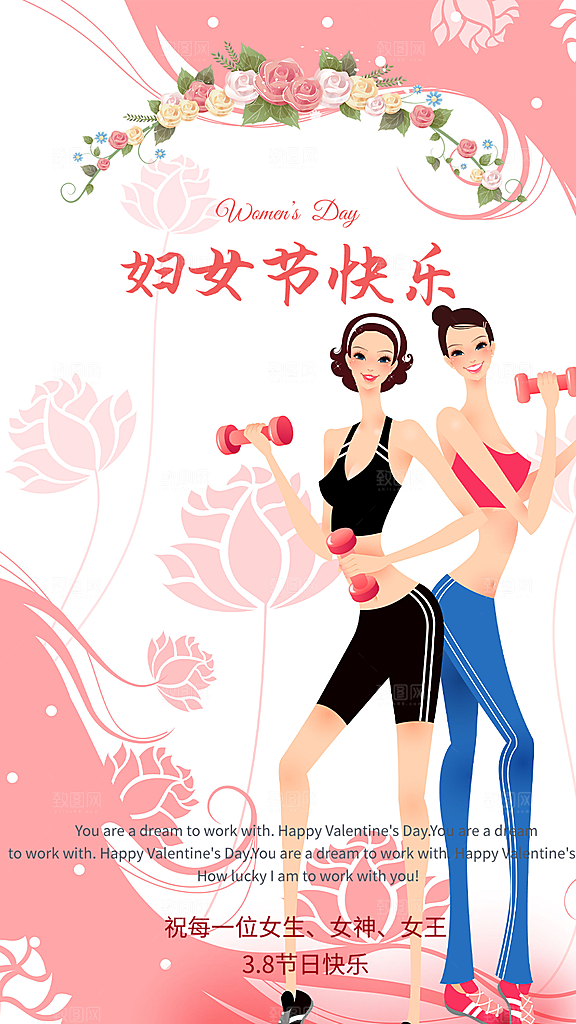 时尚女神节日38节妇女节海报