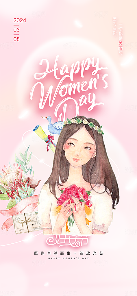 美丽时尚女神节日38节妇女节海报