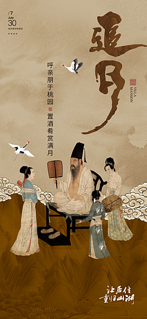 中国传统节日中秋节节日节庆宣传海报