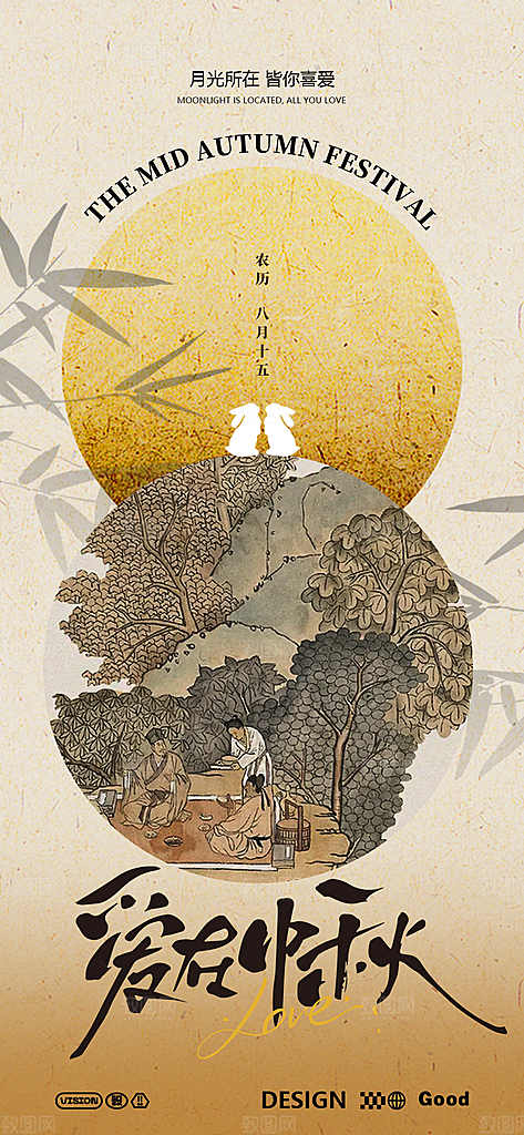 中国传统节日中秋节节日节庆宣传海报