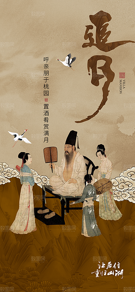 中国传统节日中秋节节日节庆宣传海报