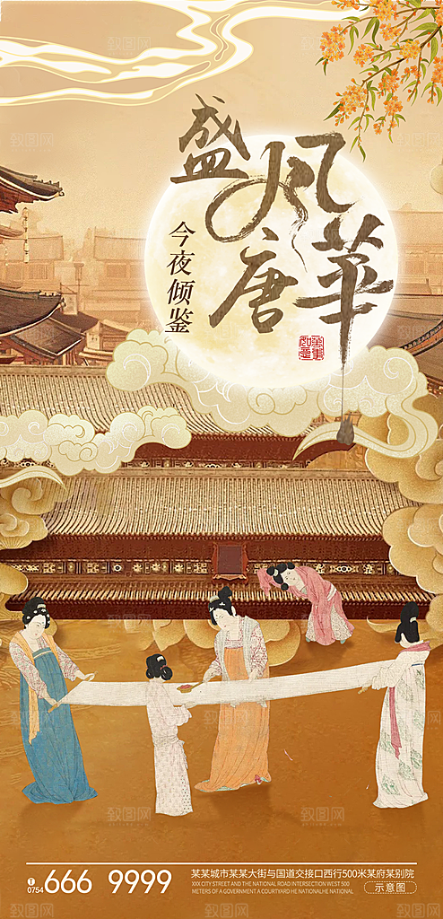 中国传统节日中秋节节日节庆宣传海报
