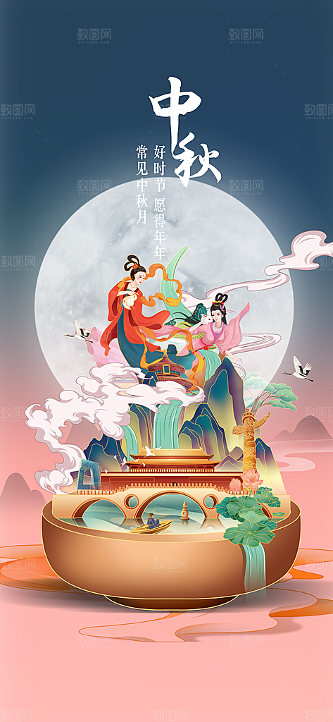 中国传统节日中秋节节日节庆宣传海报