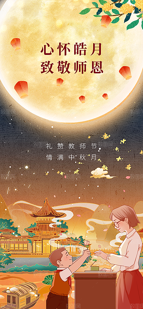 中国传统节日中秋节节日节庆宣传海报