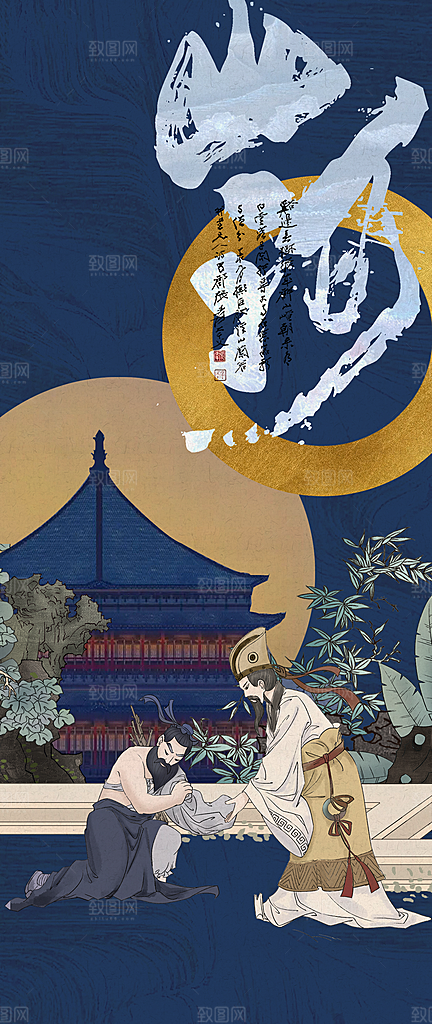 中国传统节日中秋节节日节庆宣传海报