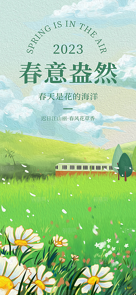小清新古典油画风春天节日风景插画海报