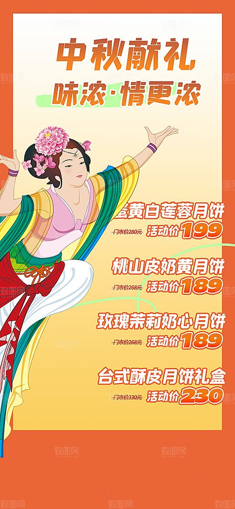 中秋节日庆祝活动中秋节宣传海报