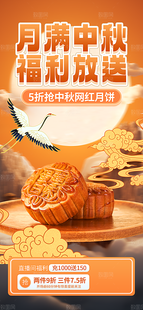 中秋节日庆祝活动中秋节宣传海报