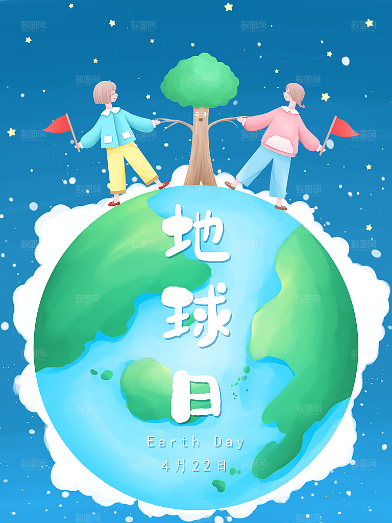 世界地球日公益宣传海报