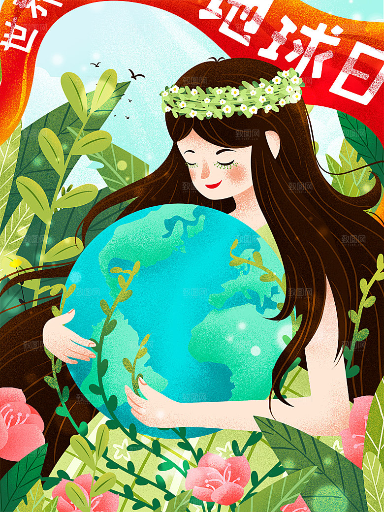 世界地球日公益宣传海报