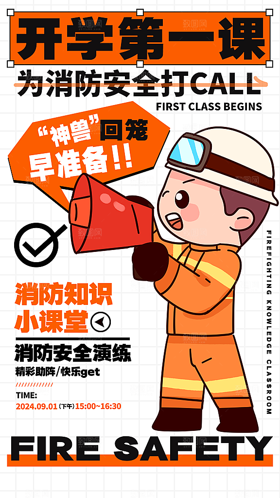 学校校园开学季迎新宣传海报