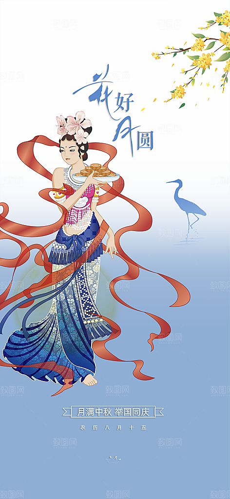 中秋节日庆祝活动中秋节宣传海报