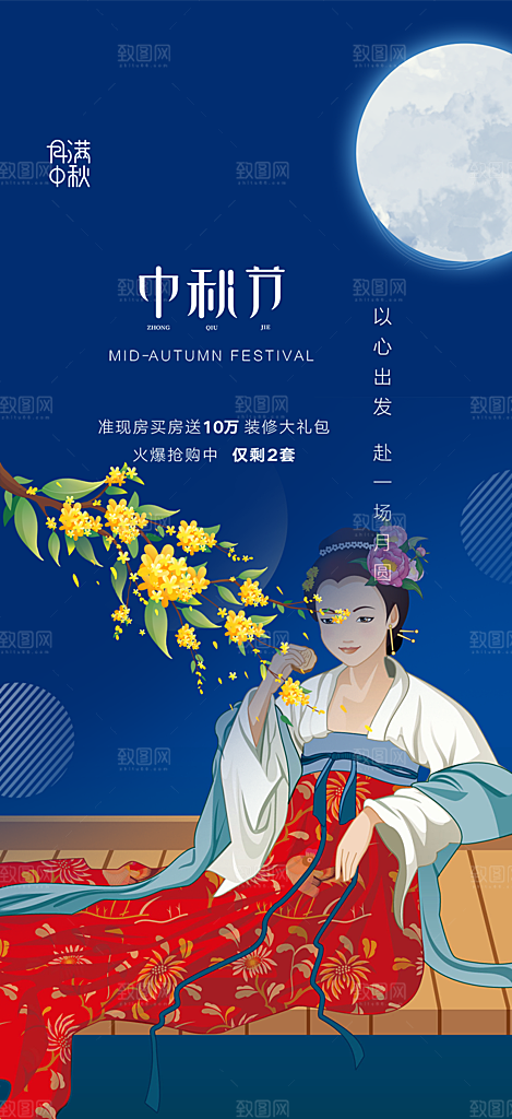 美食蛋糕甜点海报