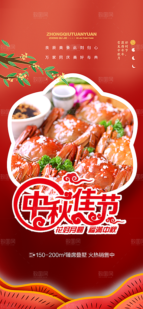 美食蛋糕甜点海报