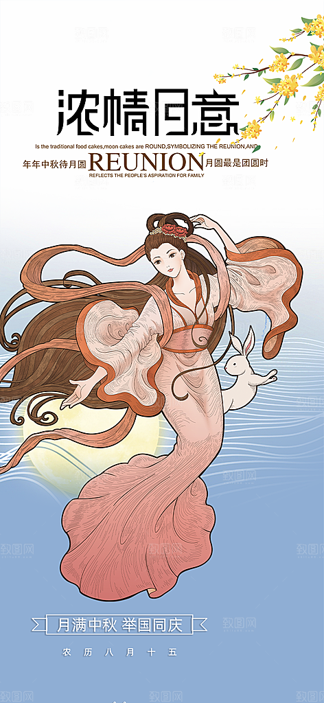 美食蛋糕甜点海报