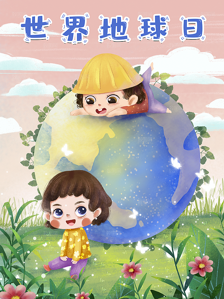 世界地球日低碳出行爱护环境宣传海报