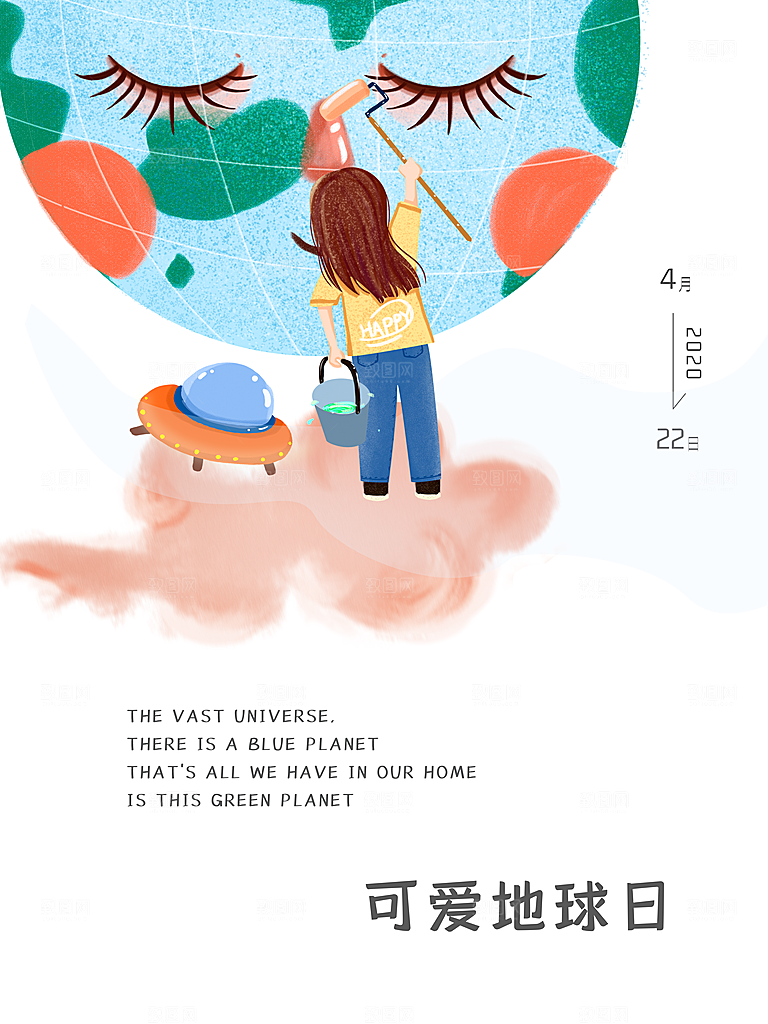 世界地球日公益宣传海报